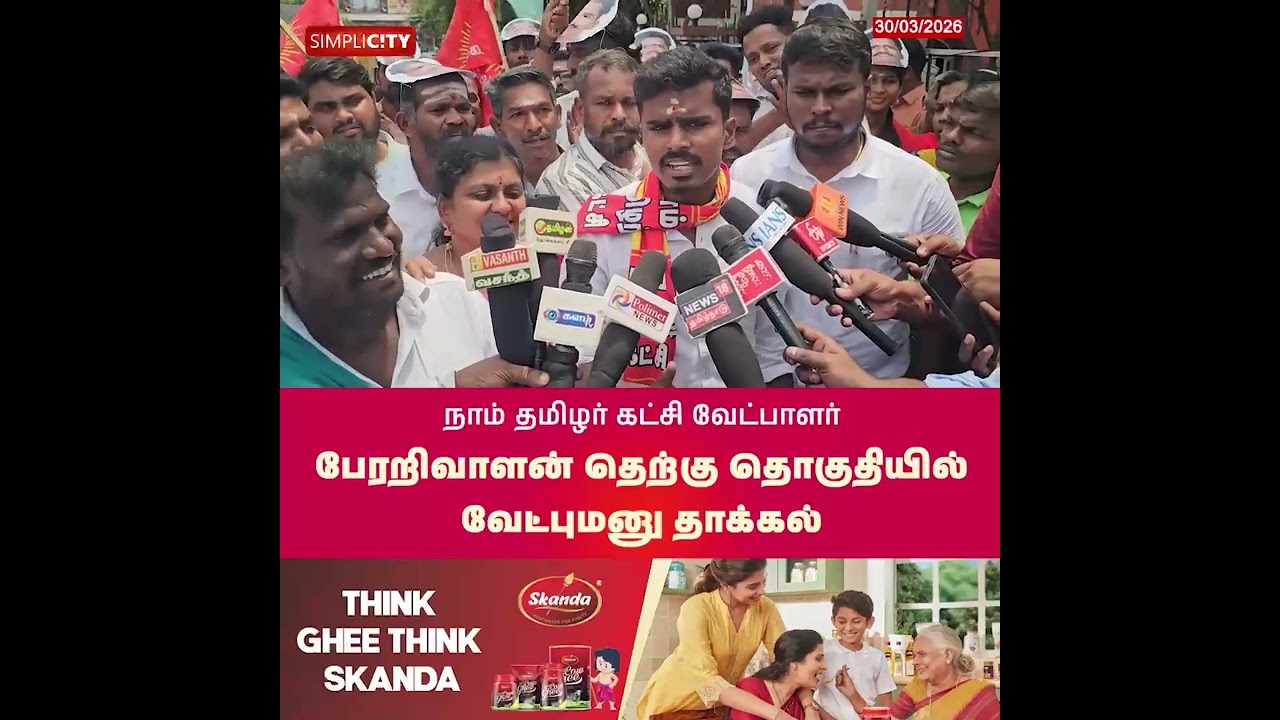 Naam Tamilar Katchi candidate Perarivalan files nomination papers in the South constituency.